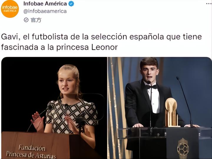 西班牙王室足球情缘：热爱足球的公主和历史悠久的皇家称号