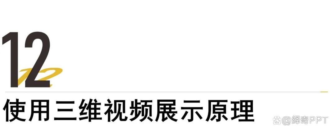 科技奖答辩ppt制作,报奖ppt制作思路