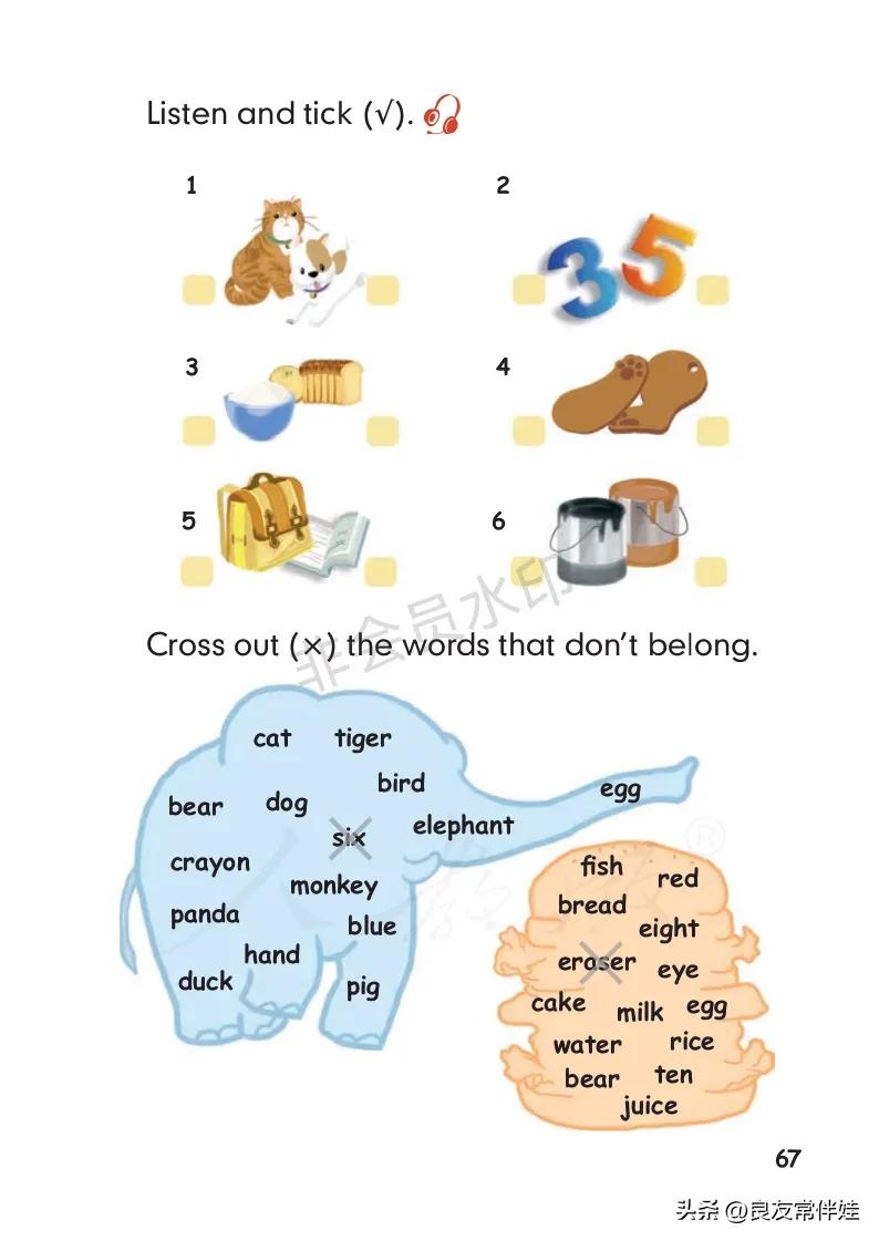 三年级上册英语电子课本,译林版三年级上册英语电子课本pdf