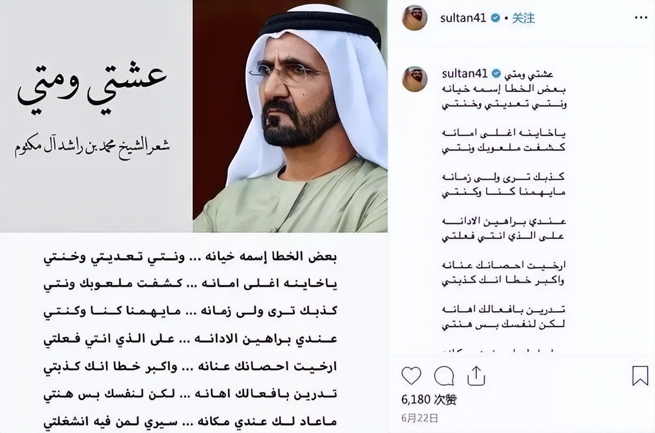 迪拜王后出逃记：携2.6亿和俩儿女逃命，迪拜国王败诉，再赔40亿