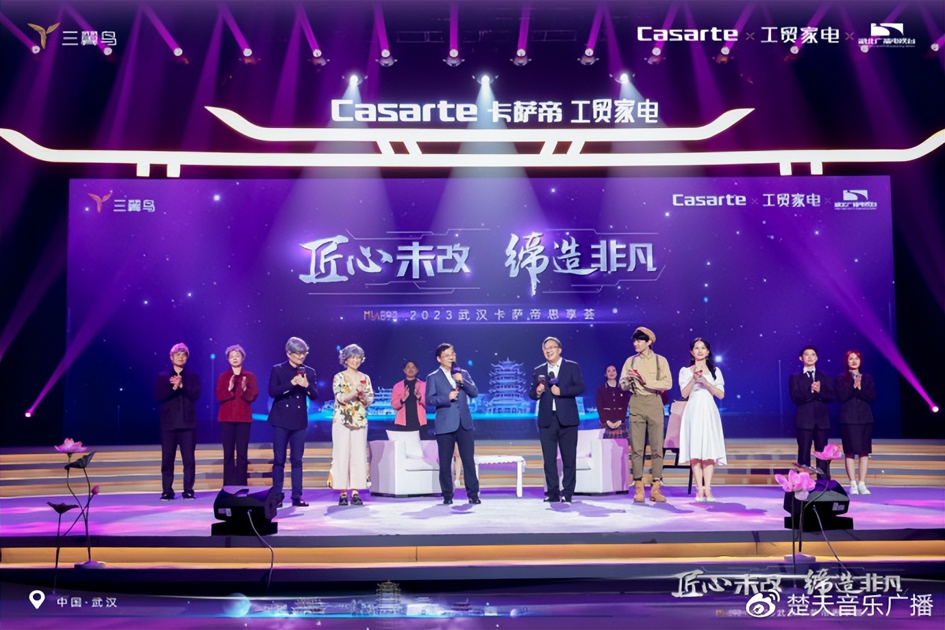 匠心未改缔造非凡|2023工贸家电＆卡萨帝思享荟完美启