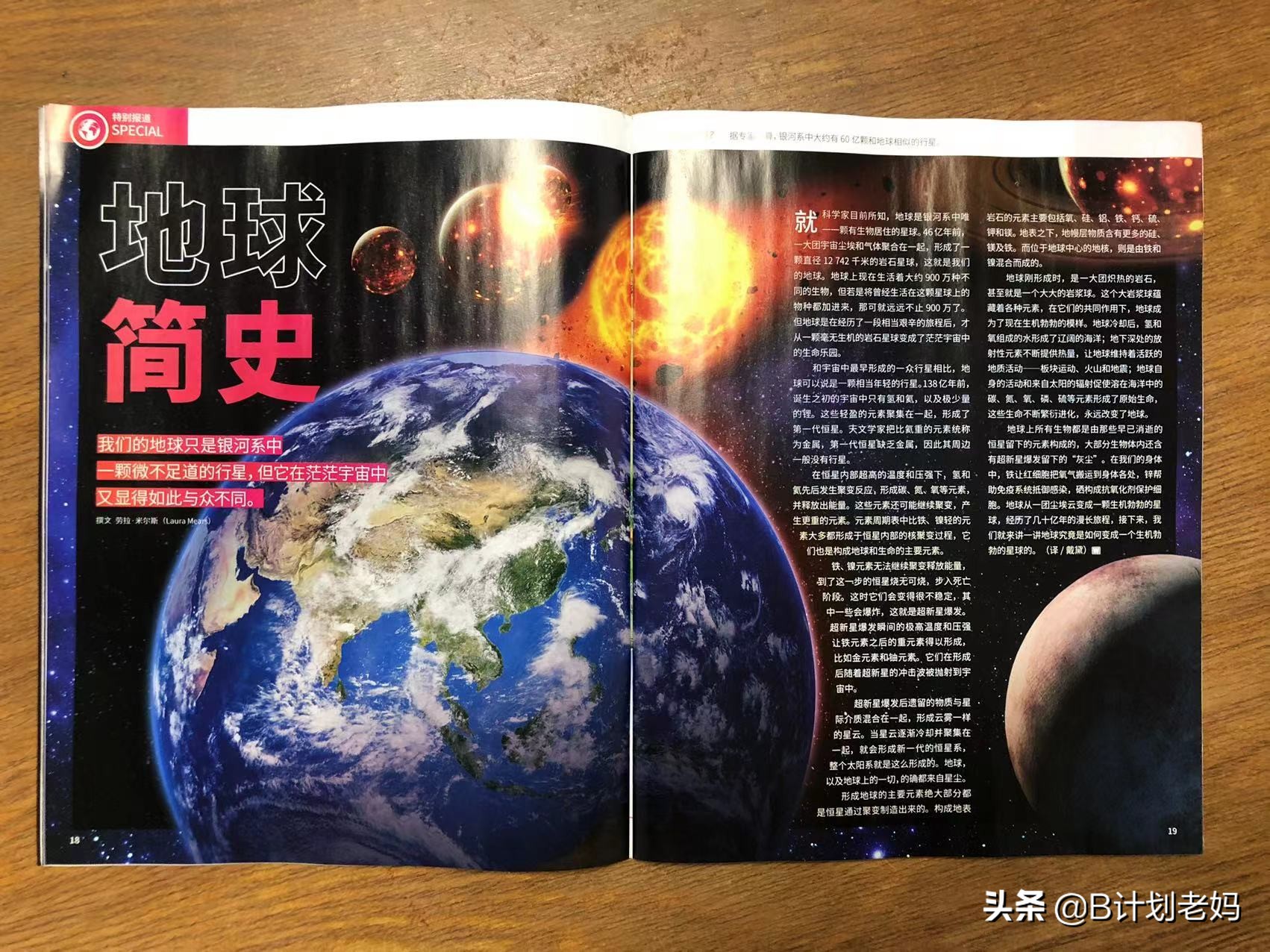 科普杂志万物怎么样,小学必读科普书籍万物的由来