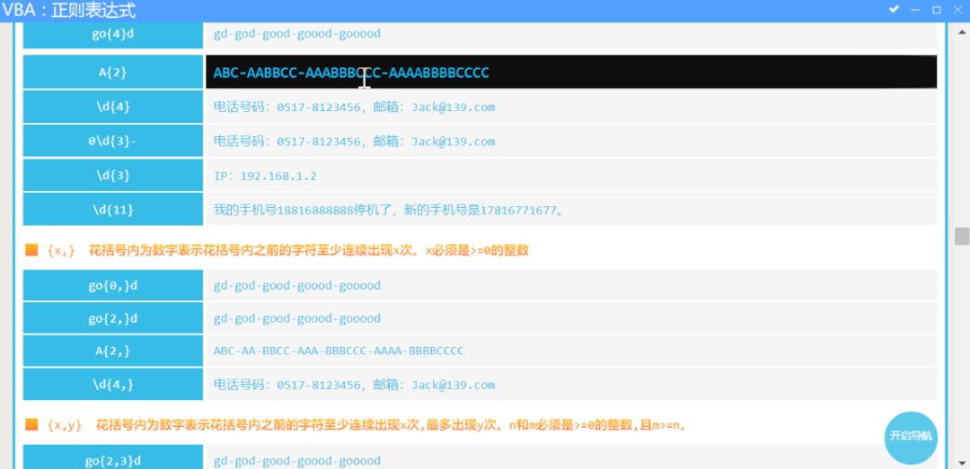 神奇vba,2019版的vba