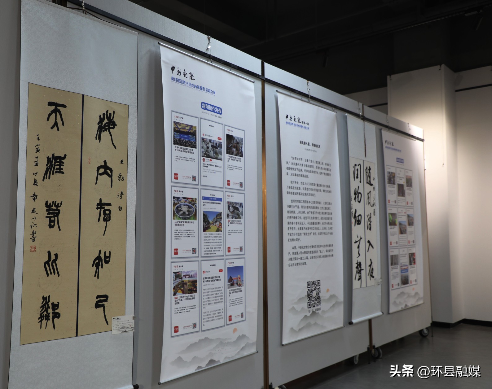 环县组织宣传工作者参观“中新观陇·新闻报道暨书法绘画影像作品联合展”