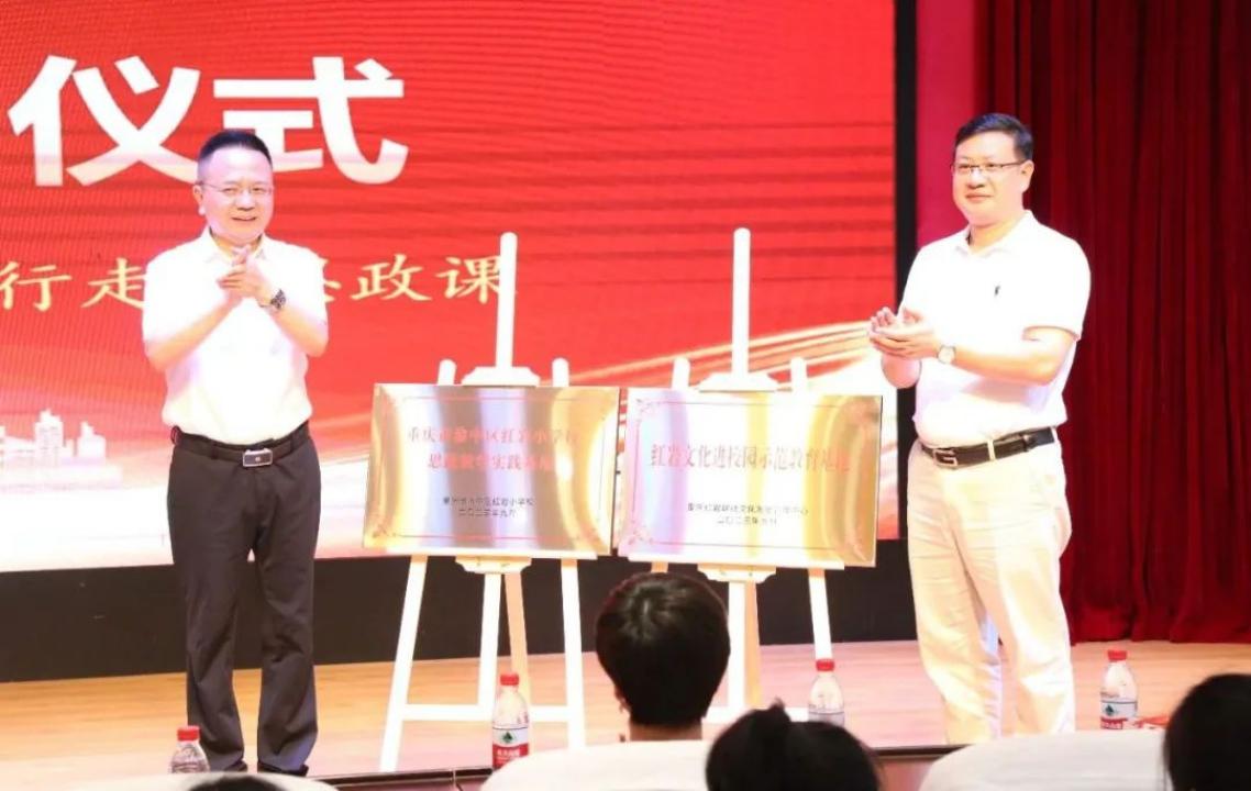 渝中红岩小学,小学生如何传承红岩精神