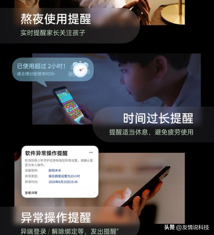 学生防沉迷专用手机,防沉迷家长管控小程序