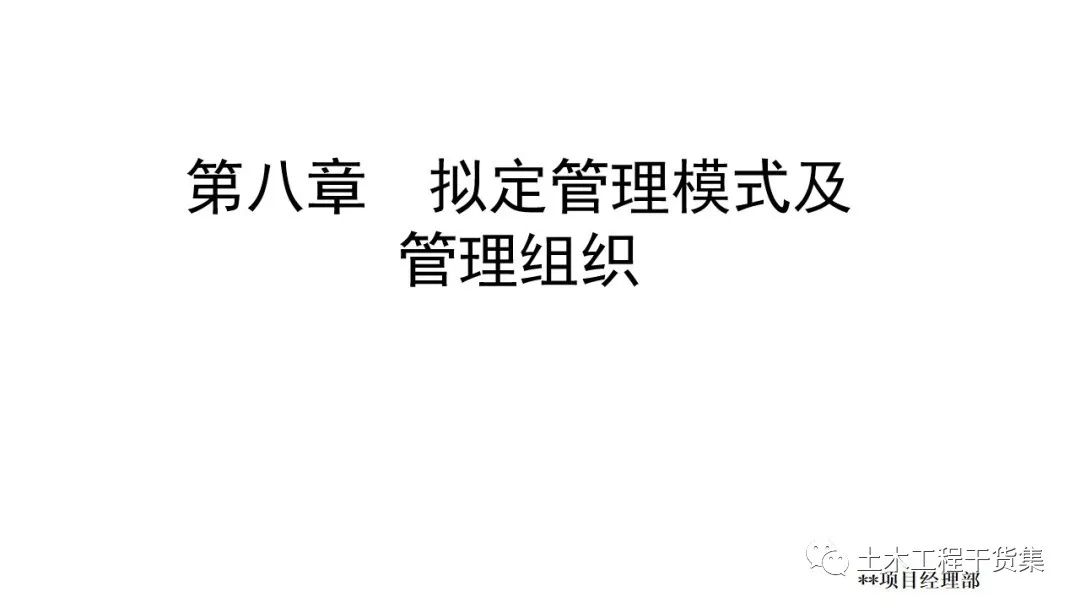 宸ョ▼绠＄悊瀹炴柦璁″垝ppt,绛栧垝涔︽ā鏉縫pt