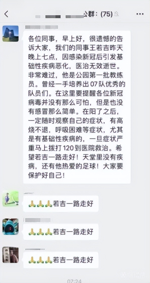 37岁足球运动员感染新冠,37岁中甲球员染新冠去世