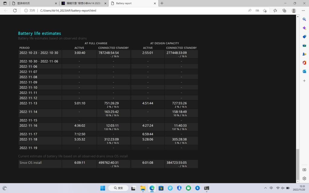 联想小新air142023款评测,联想小新air14旗舰版和升级版