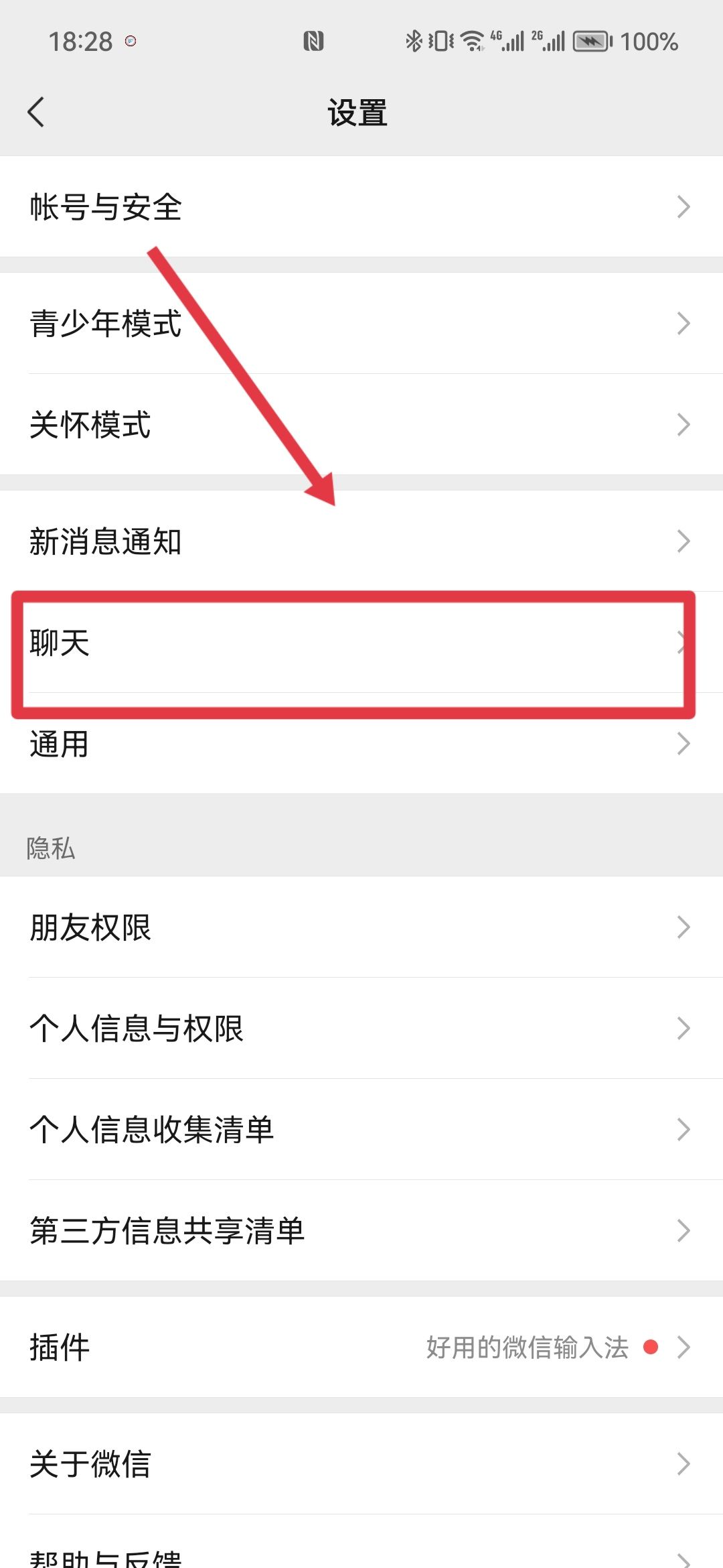 微信聊天记录删除了怎么恢复iphone,微信聊天记录删除了怎么恢复照片