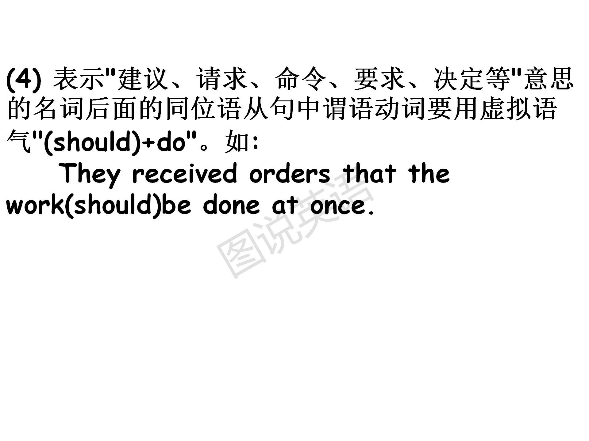 新概念英语第一册没有名词性从句,新概念英语1从句口诀