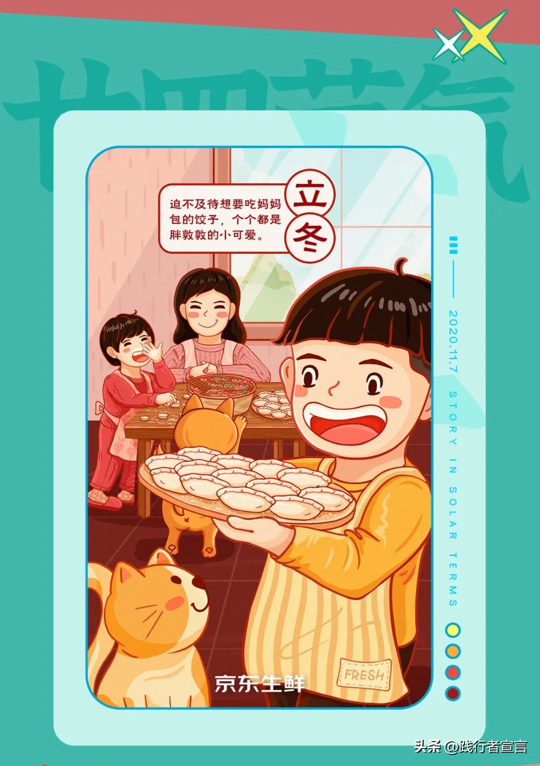 时令营销文案怎么写好看,节气借势文案