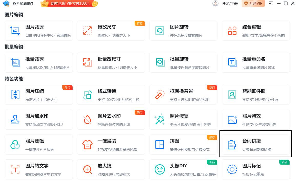 如何制作台词截图拼接,什么软件能拼图拼台词