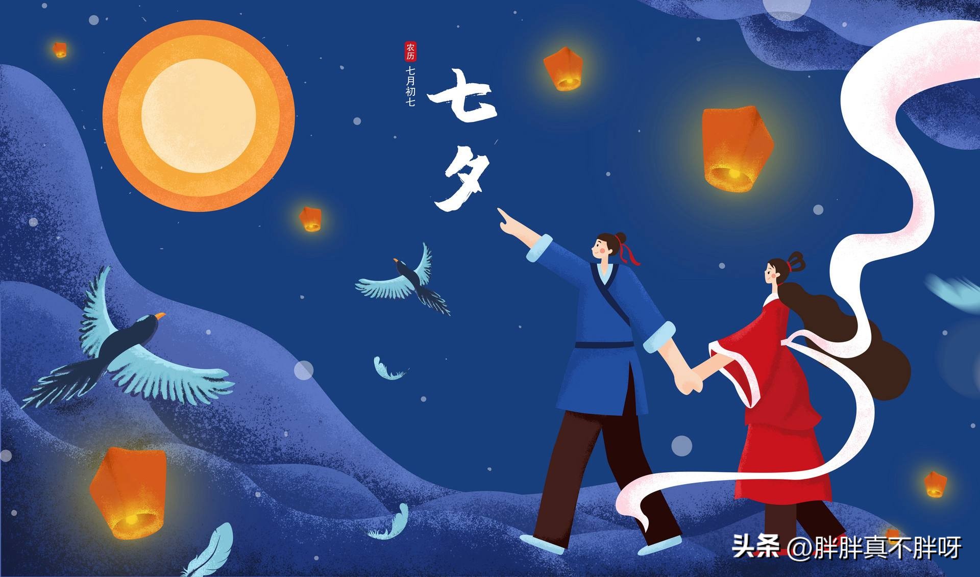 七夕的由来和习俗和传说,七夕的由来及习俗简介