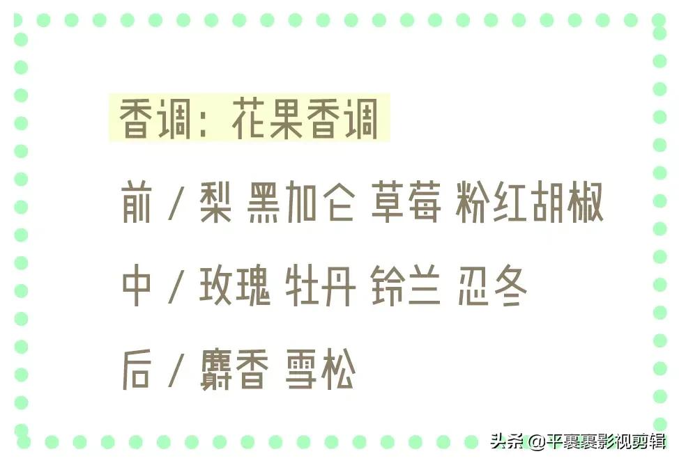 春日公园女士香水,14支春日香水