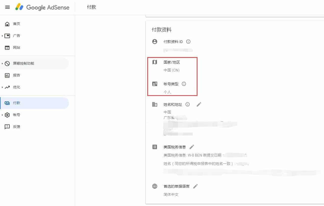 googleadsense,googleadsense美国税款预扣