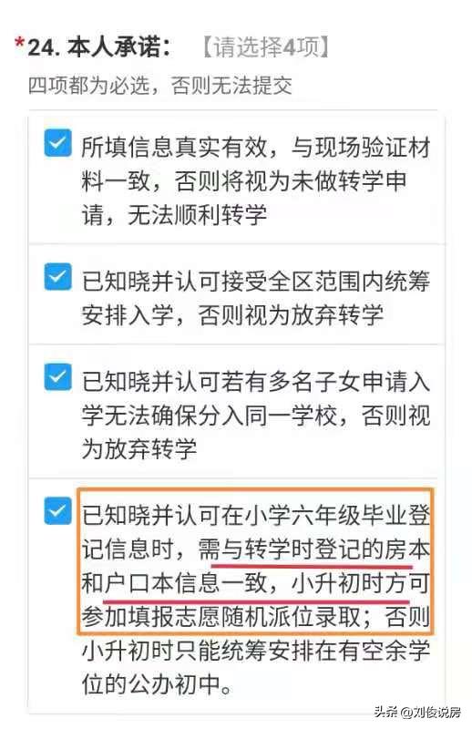 学生转学回津时间,初中转学回津最佳时间