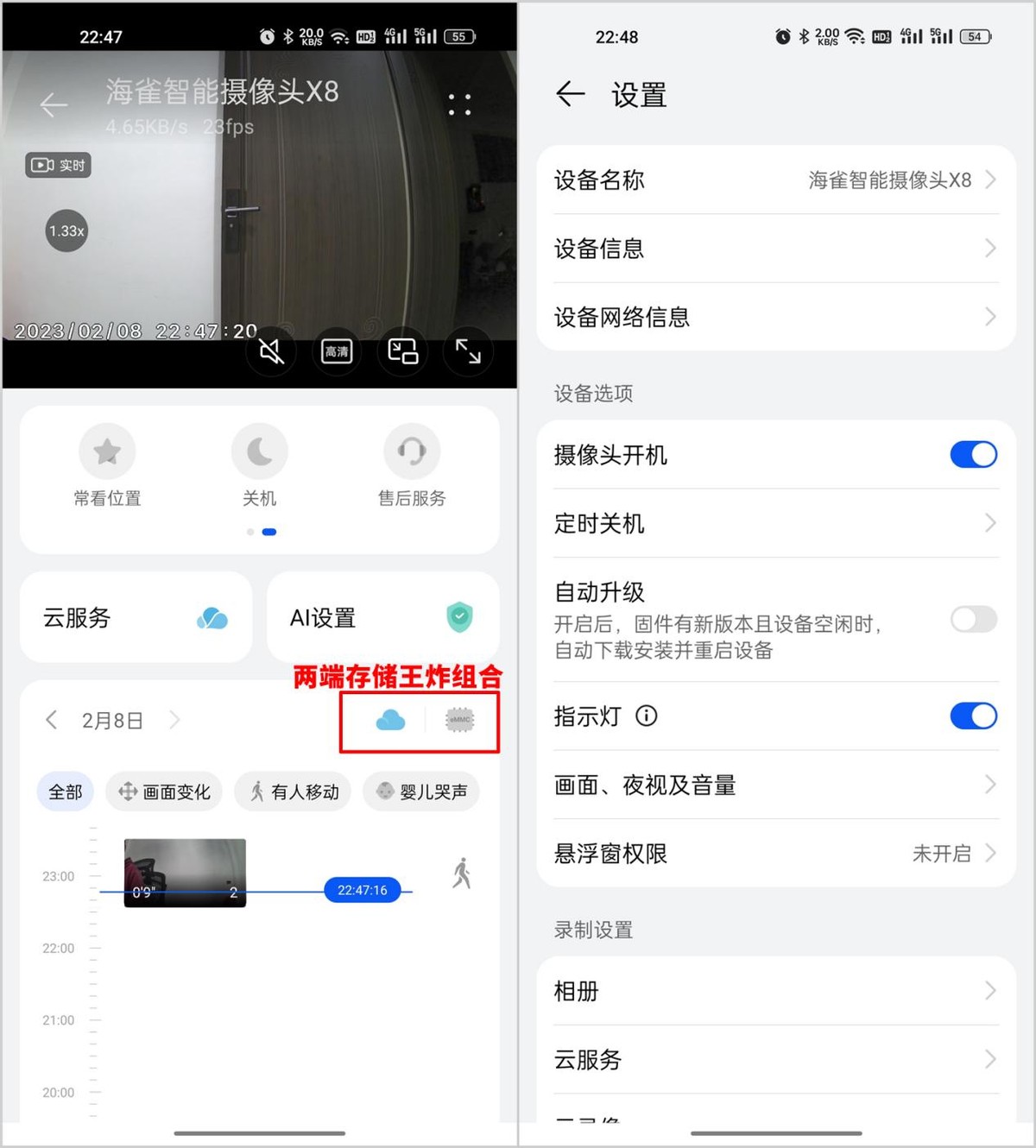 海雀x8pro和pro4k怎么选,海雀摄像头pro和x8pro