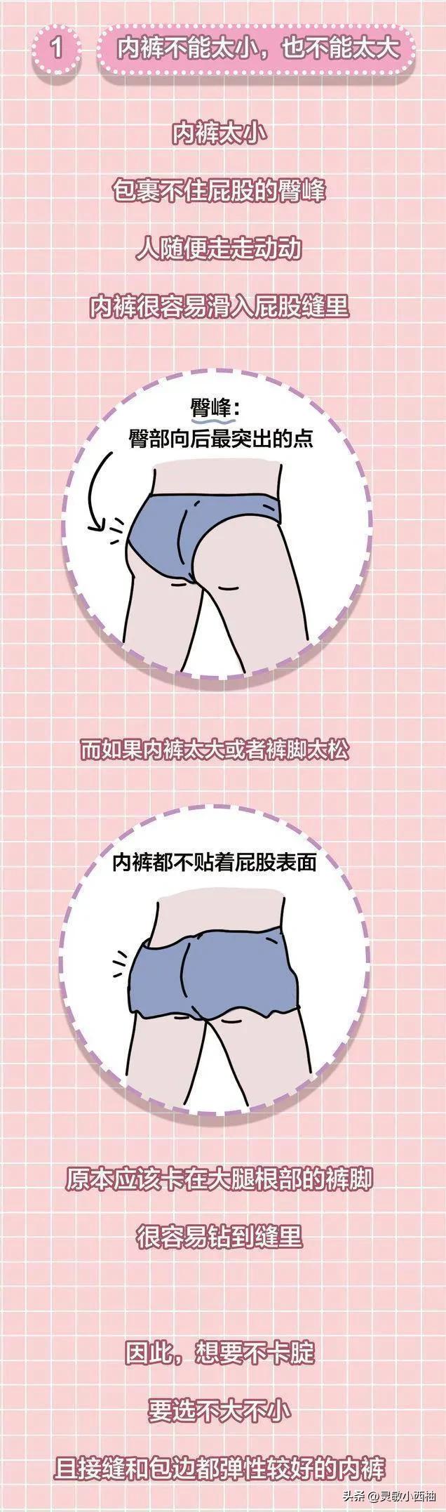 为什么*裤内**会被夹住？怎么能避免尴尬？教你如何挑选合适的*裤内**