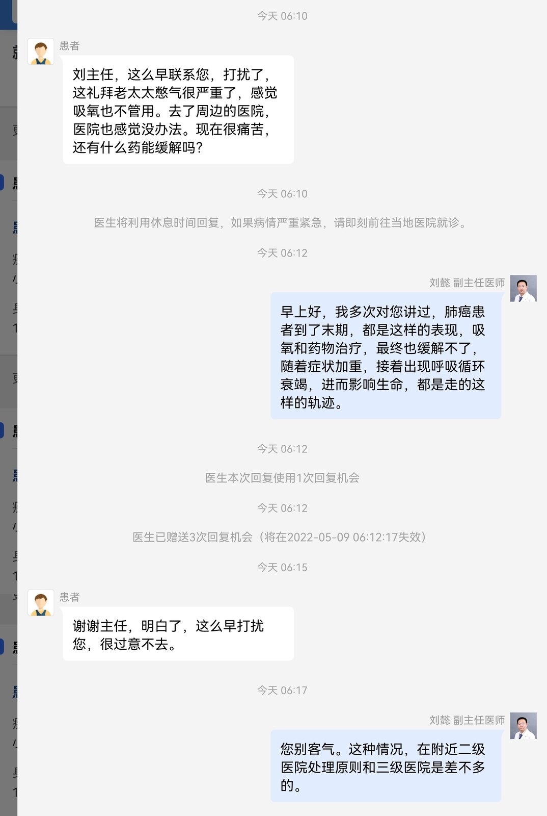 刘懿博士说肺癌全集,刘懿博士说肺癌自愈