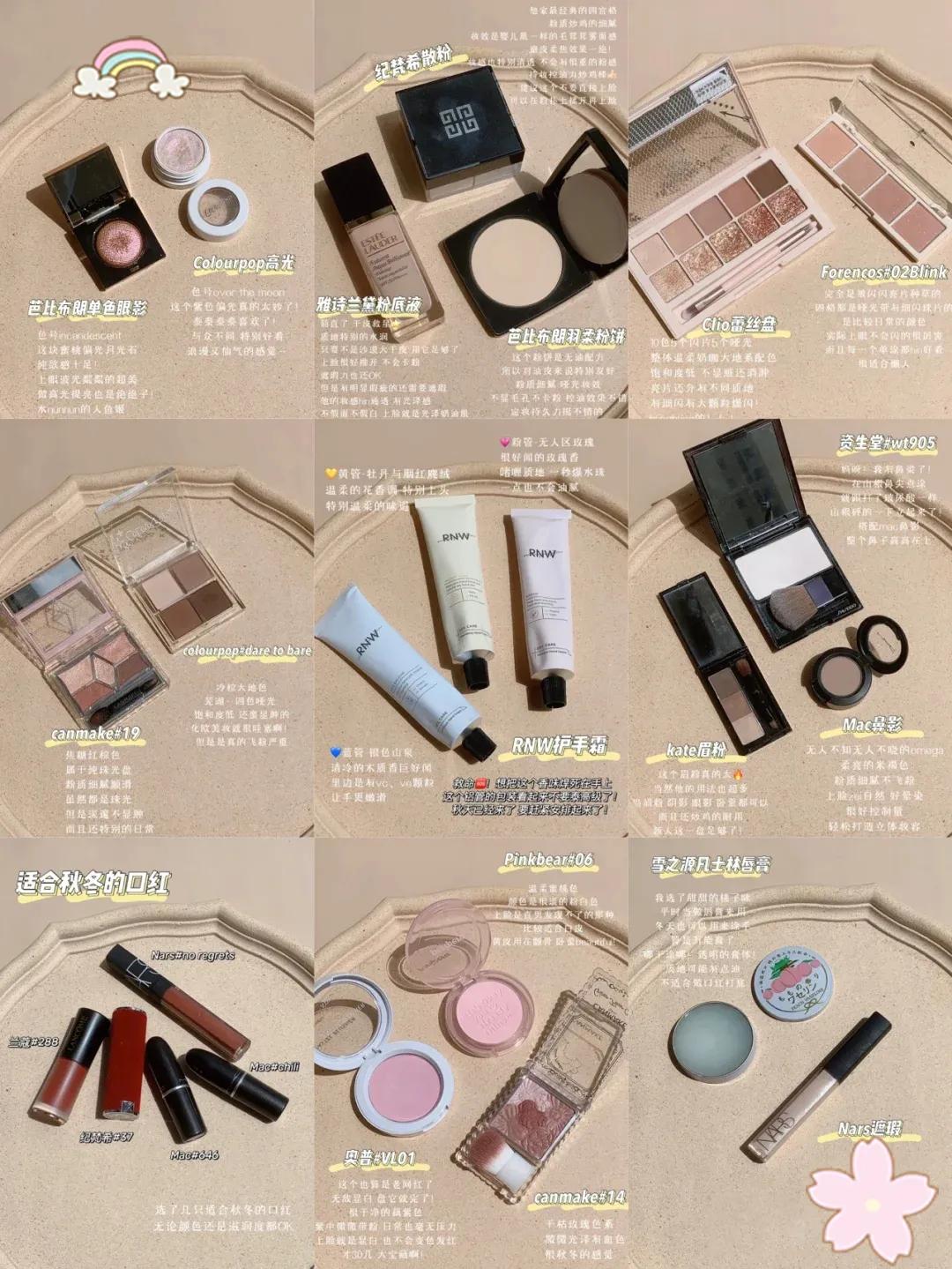 秋冬必备护肤彩妆品牌,适合秋冬的彩妆单品推荐