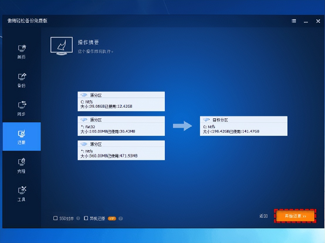 windows将现有系统制作成镜像,如何制作windows7系统镜像