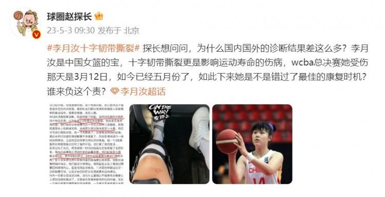 篮球李梦受伤,篮球李梦近况