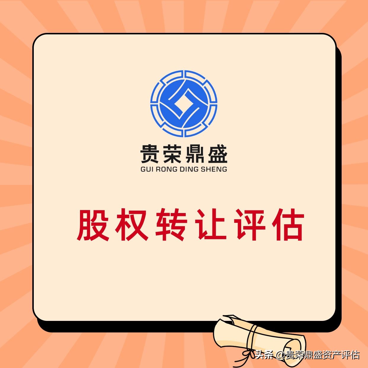 股权价值评估及未来收益测算,股权评估收益法和成本法的区别