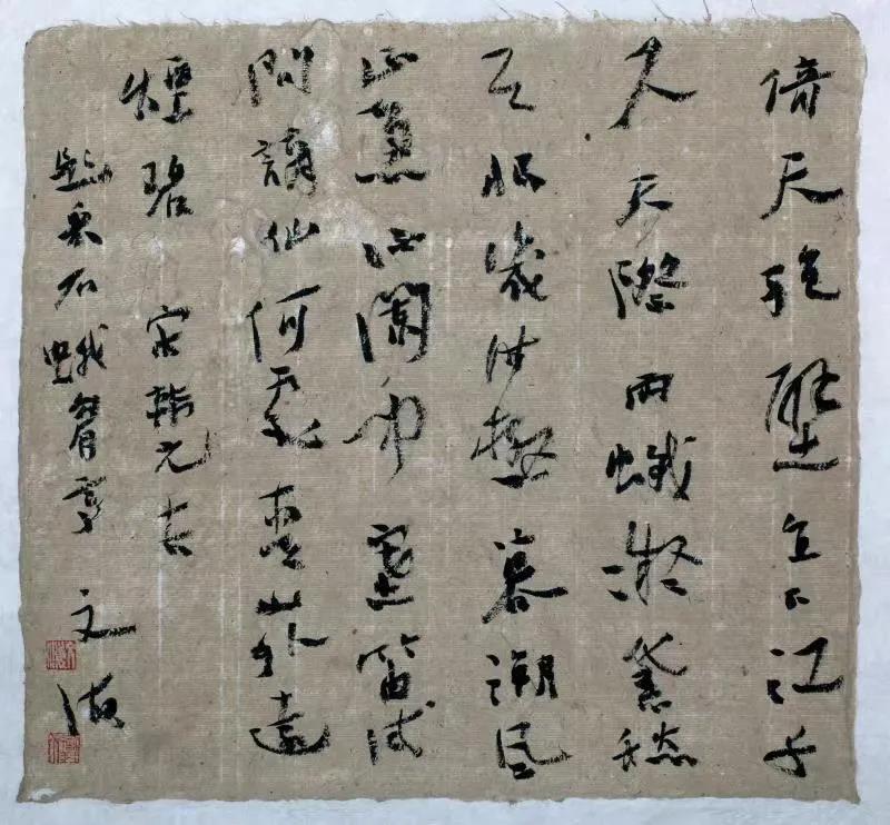 尚余精悍出眉间——刘文海书法艺术赏析