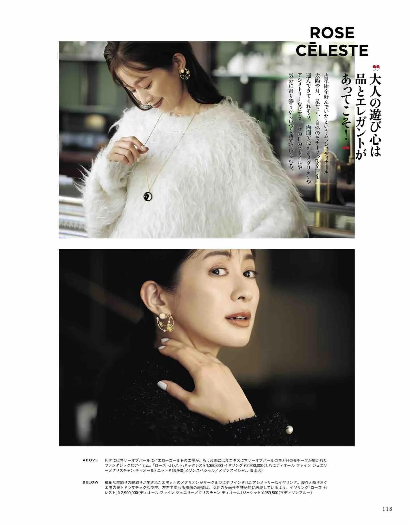 日本时尚杂志2019年7月刊,日系时尚杂志介绍