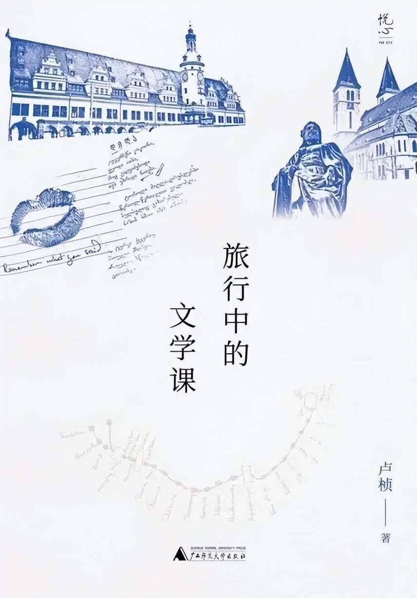 每一次旅行,都是在幻象中抵达故乡