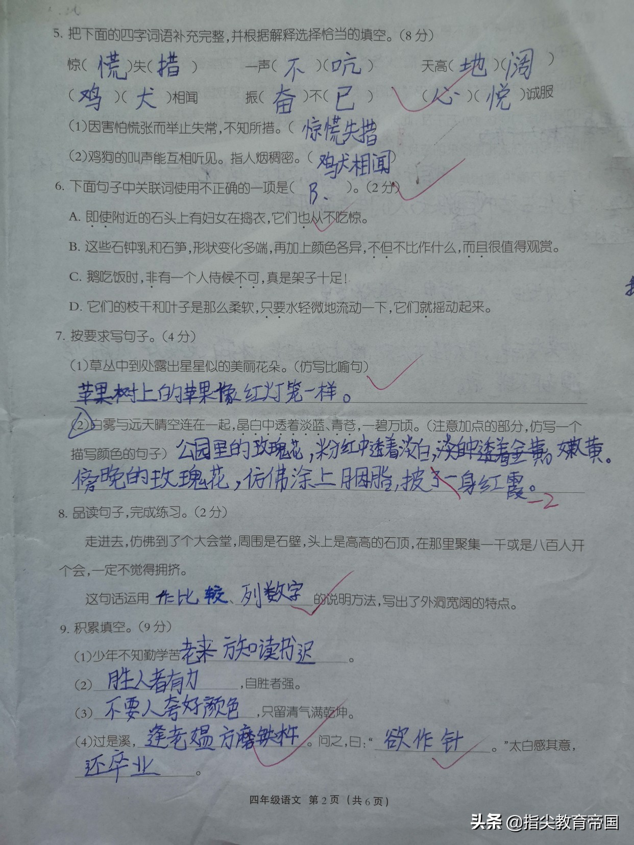 四年级期末考试真卷语文,四年级上册语文期末押题卷难