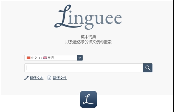 推荐个目前最好的英语翻译软件吧,有什么可以快速翻译英文的软件