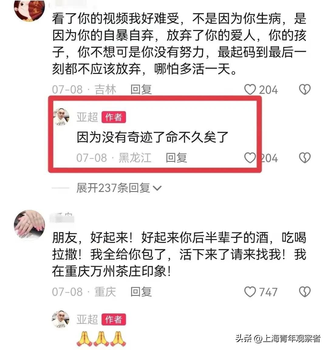 31岁的他，从大胖子瘦成骷髅，生前还豪饮啤酒，一场癌症让他走了