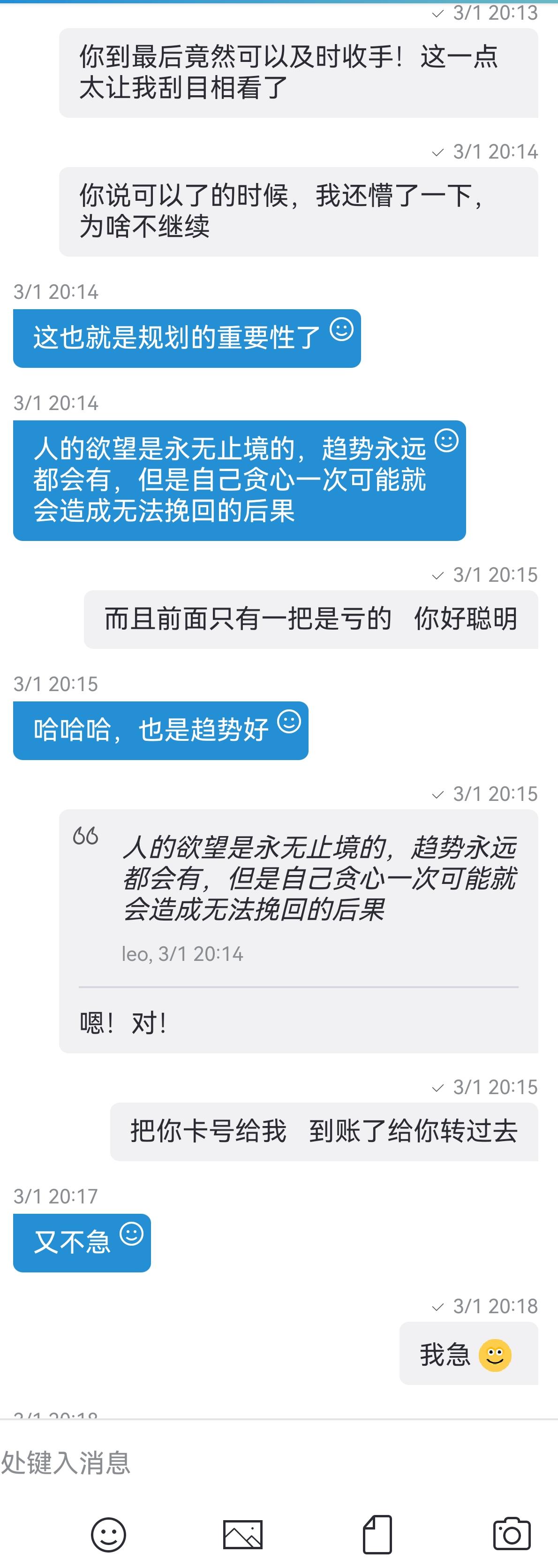 一场杀猪盘让我在而立的年纪差点倒下