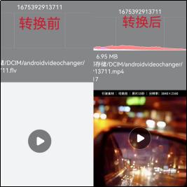手机flv格式视频转换成mp4,手机如何把视频从mp4转成flv