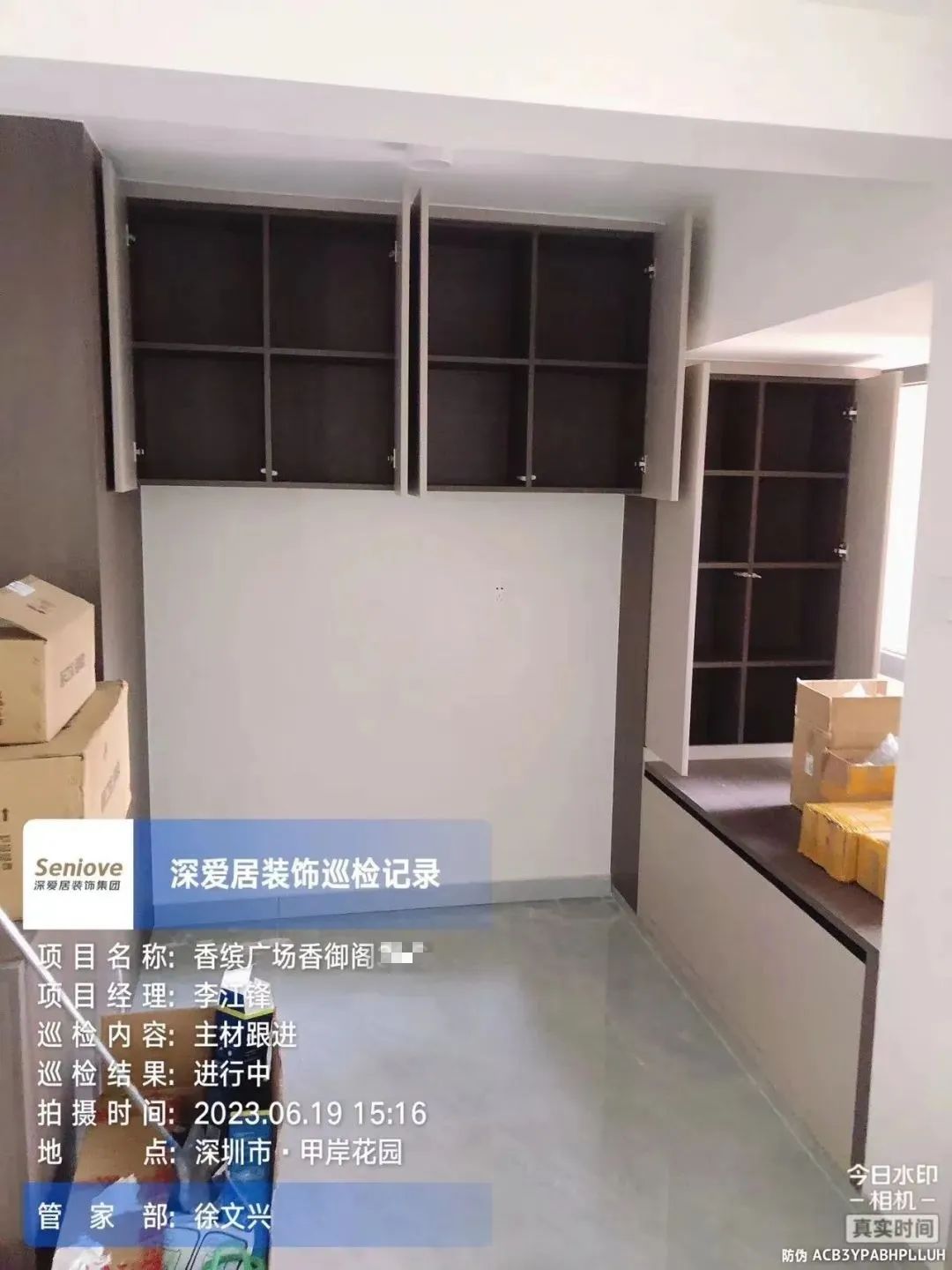 工地巡检|深爱居检查官·巡细节检品质报告NO.56