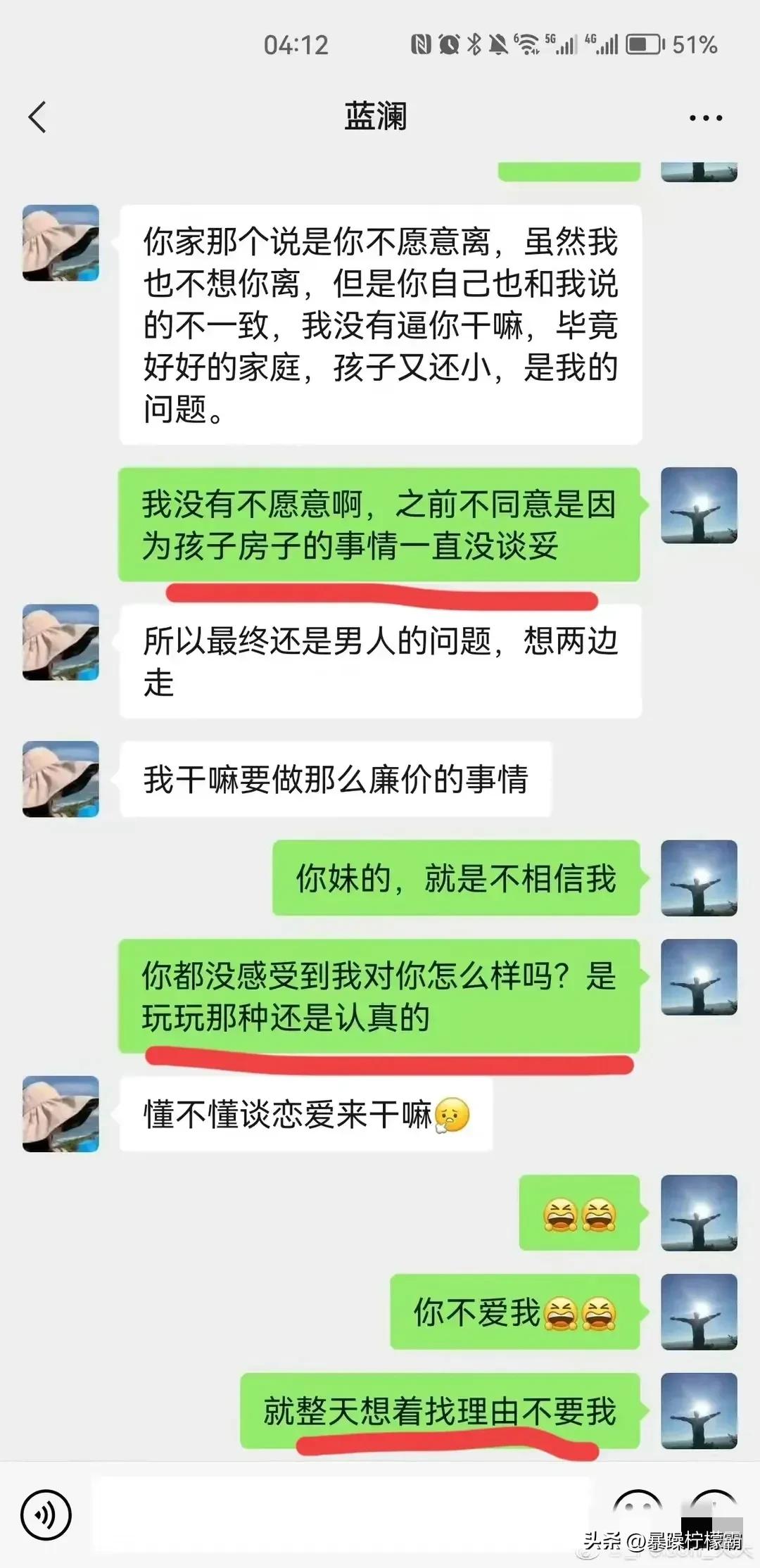 毁三观！柳州梁局长和女经理“不雅”聊天记录曝光，堪比教科书