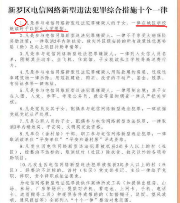 父母有污点对孩子上大学有影响吗,父母亲有污点孩子能不能考大学