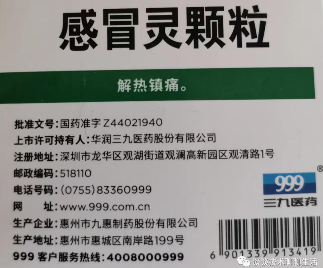 为什么中西医结合药越来越少,药物治疗误区有哪些