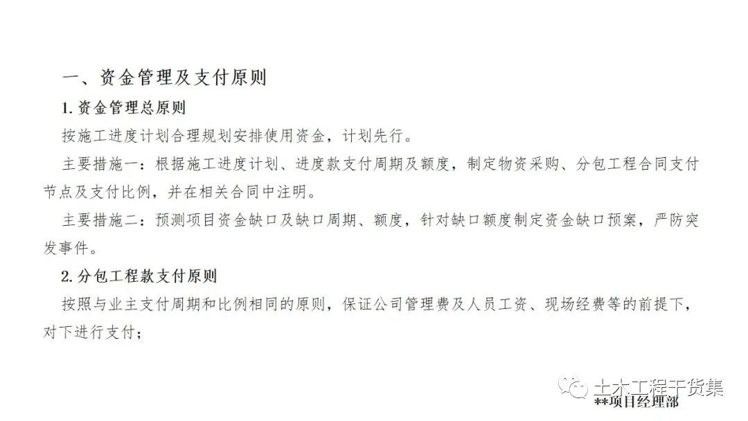 宸ョ▼绠＄悊瀹炴柦璁″垝ppt,绛栧垝涔︽ā鏉縫pt