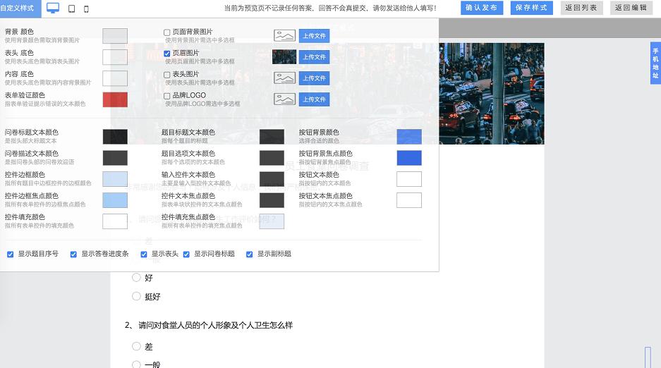 问卷表单系统,开源的表单问卷在线收集系统