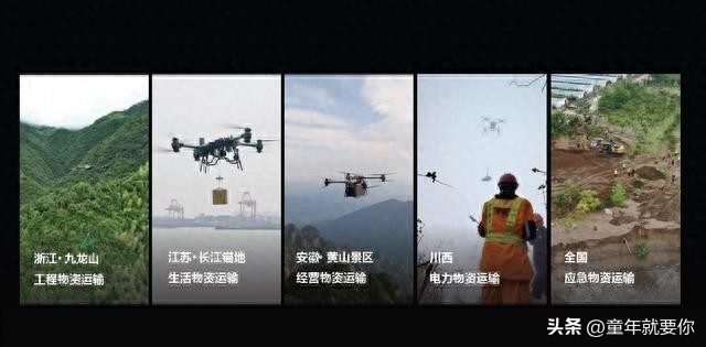 大疆运载无人机黄山,大疆运载黄山