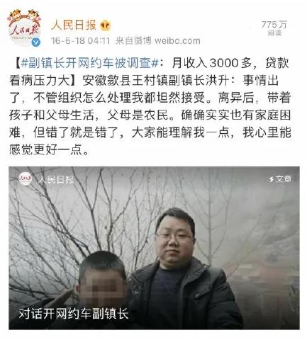 公务员下班后开滴滴送外卖,公务员原则上可以兼职送外卖