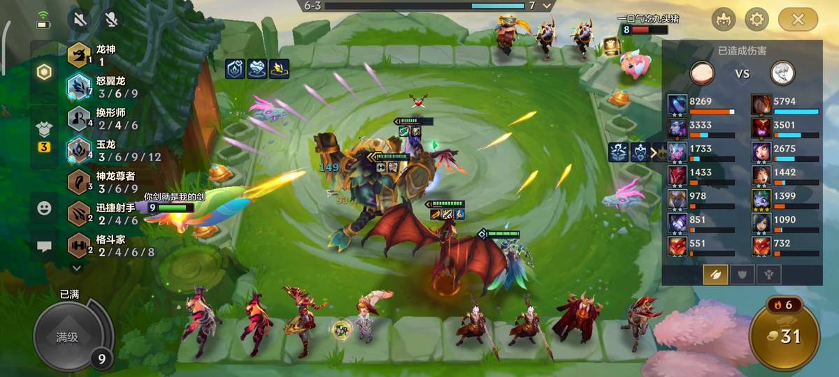 金铲铲之战最高伤害乌鸦,金铲铲巨龙之巢保底