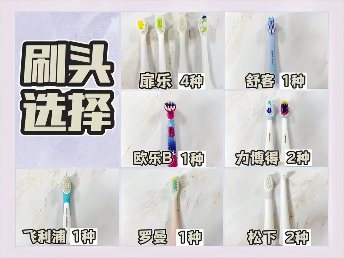 好用的儿童电动牙刷真实测评,1-6岁儿童电动牙刷测评排行榜