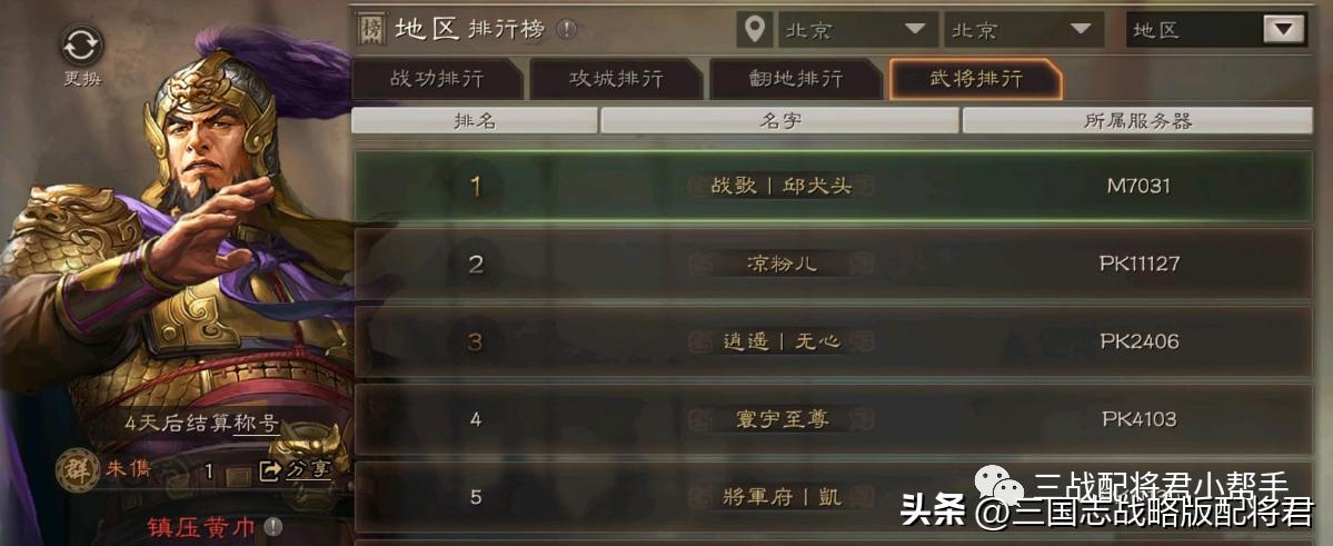 三国志战略版提供洞察的武将,三国志战略版最稳的一套群弓