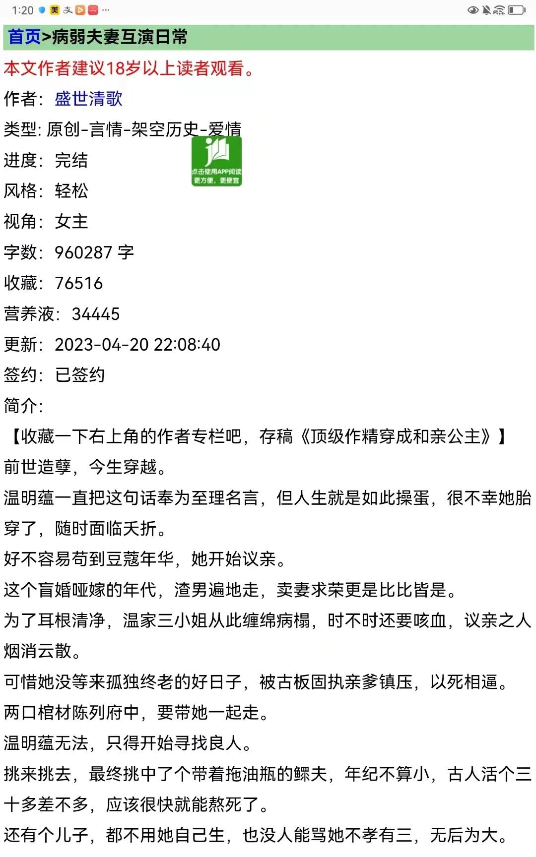 5m以上完结高质量古言推荐,2021年已完结高评分古言小说