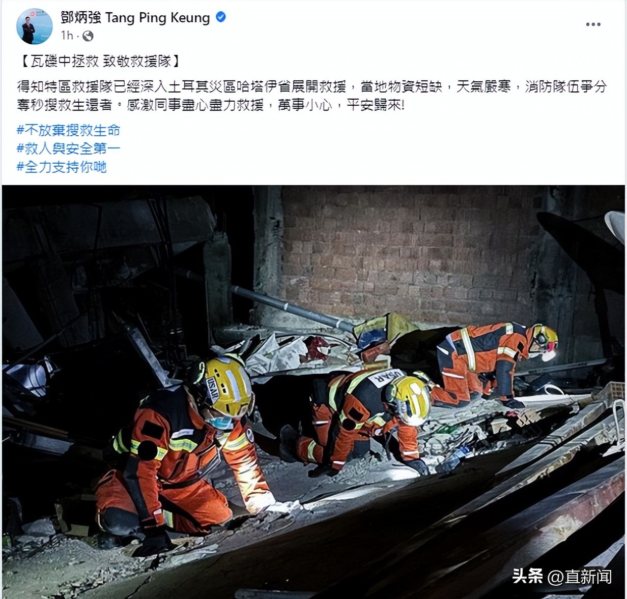 香港搜救队抵达土耳其,香港救援队再救一幸存者