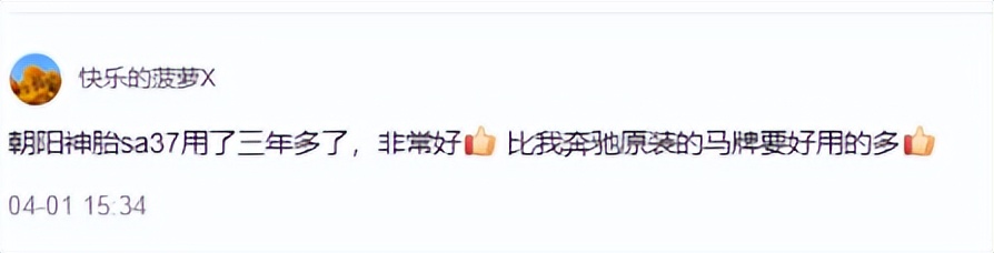 你还在嘲笑国产腕表吗,中国轮胎和外国轮胎